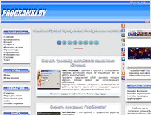 Tablet Screenshot of programki.by